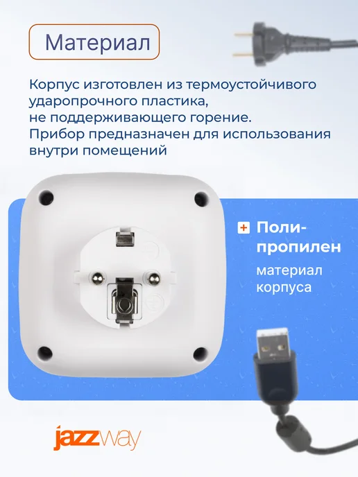 Jazzway Разветвитель сетевой тройник с USB-выходами, белый, фото 4