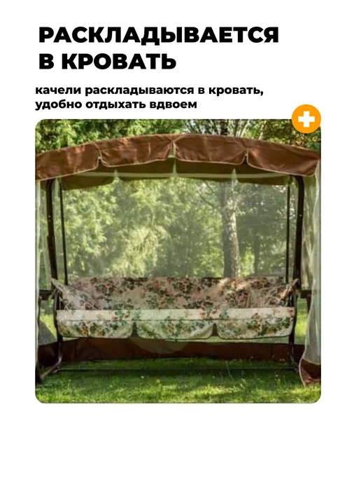Качели садовые трехместные с москитной сеткой, коричневый, фото 2