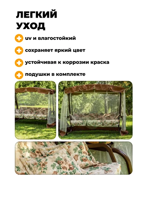 Качели садовые трехместные с москитной сеткой, коричневый, фото 5