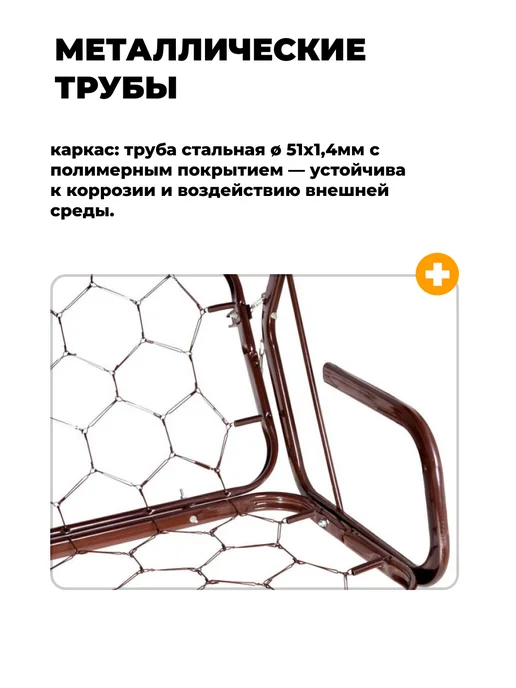 Качели садовые трехместные с москитной сеткой, коричневый, фото 6