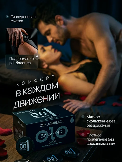OLO/ Ультратонкие презервативы 0,01 мм/ 10 шт Презервативы ультратонкие 10 шт. 18+, 10 шт, 10 шт, фото 3