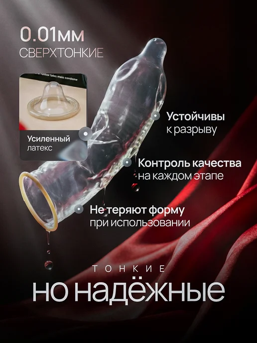 OLO/ Ультратонкие презервативы 0,01 мм/ 10 шт Презервативы ультратонкие 10 шт. 18+, 10 шт, 10 шт, фото 4