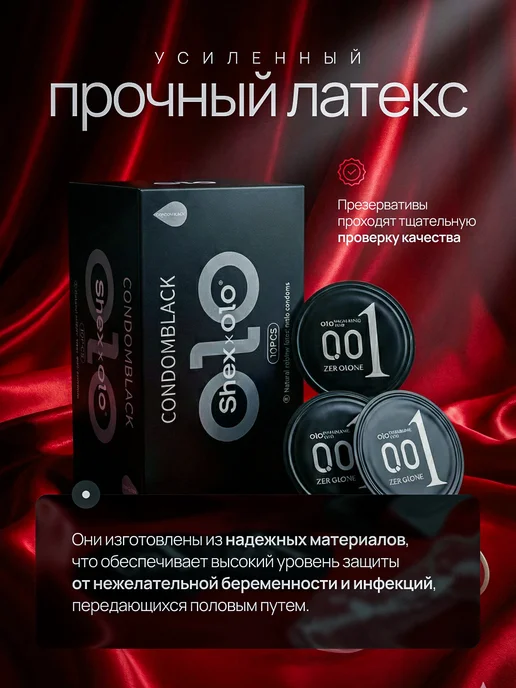 OLO/ Ультратонкие презервативы 0,01 мм/ 10 шт Презервативы ультратонкие 10 шт. 18+, 10 шт, 10 шт, фото 6