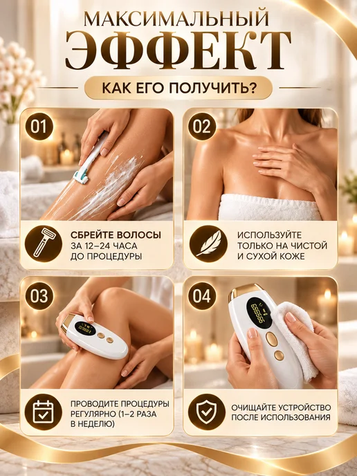 Strubiks Лазерный фотоэпилятор для удаления волос на теле, вариант, фото 3