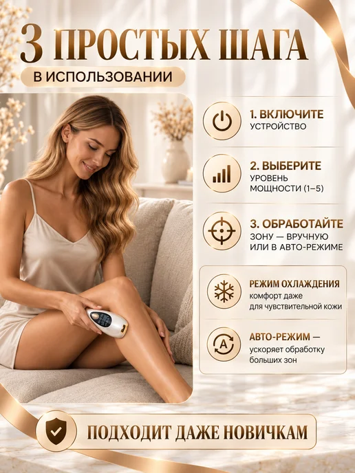 Strubiks Лазерный фотоэпилятор для удаления волос на теле, вариант, фото 5