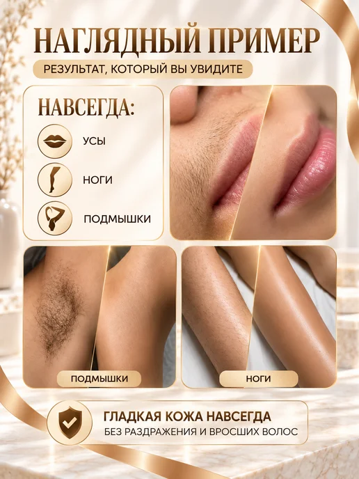 Strubiks Лазерный фотоэпилятор для удаления волос на теле, вариант, фото 6
