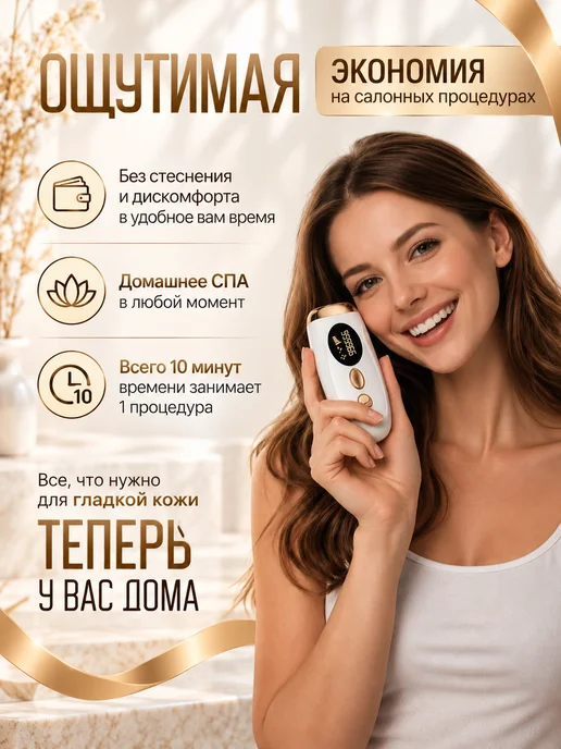 Strubiks Лазерный фотоэпилятор для удаления волос на теле, вариант, фото 7