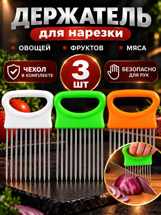 Держатель для нарезки, белый