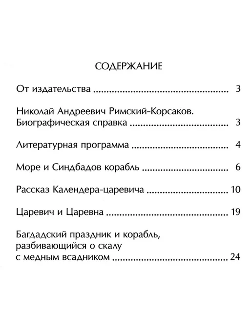 Джеймс Бонд Коллекция (ноты + CD с оркестровой "минусовкой"), вариант, фото 2