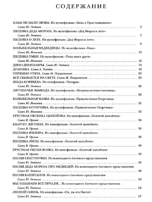 Джеймс Бонд Коллекция (ноты + CD с оркестровой "минусовкой"), синий, фото 2
