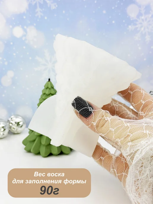 EXTRUDER Силиконовая новогодняя форма для свечей Олень Елка Пряник, вариант, фото 2