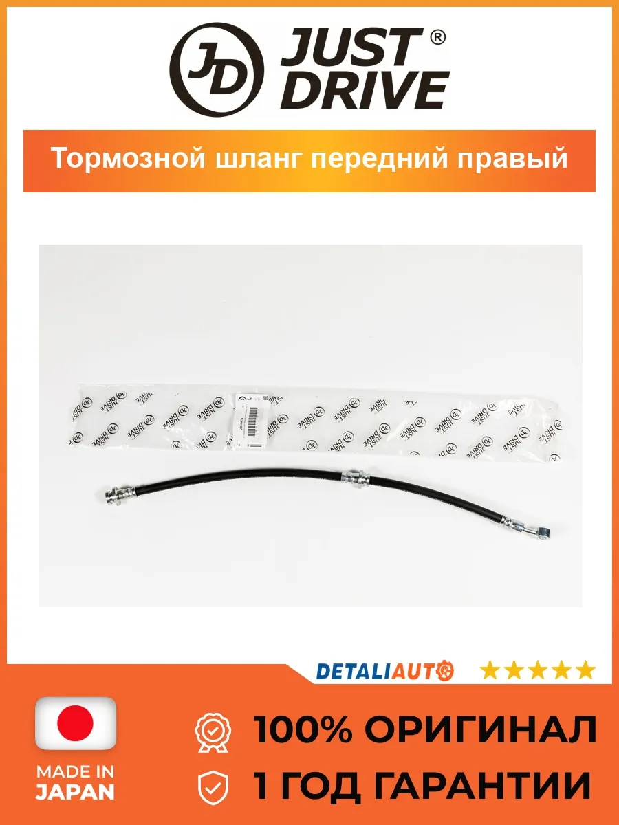 Тормозной шланг передний правый Nissan X-Trail 2001-2007