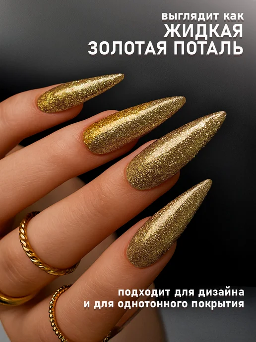 way art team Гель краска жидкая поталь для ногтей золото, золотой, фото 2