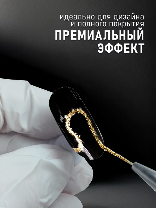 way art team Гель краска жидкая поталь для ногтей золото, золотой, фото 4