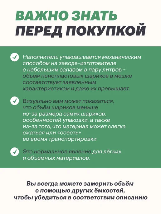MOXXOW Наполнитель 100 л пенопластовые шарики, 175 л, фото 6