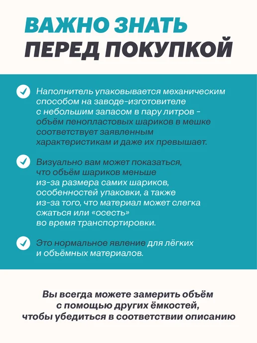 MOXXOW Наполнитель 100 л пенопластовые шарики, 200 л, фото 6