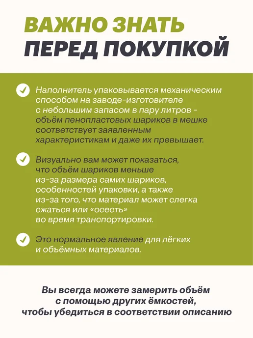 MOXXOW Наполнитель 100 л пенопластовые шарики, 150 л, фото 6