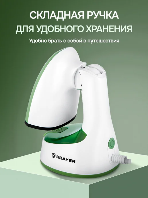 BRAYER Отпариватель ручной для одежды, белый, фото 2