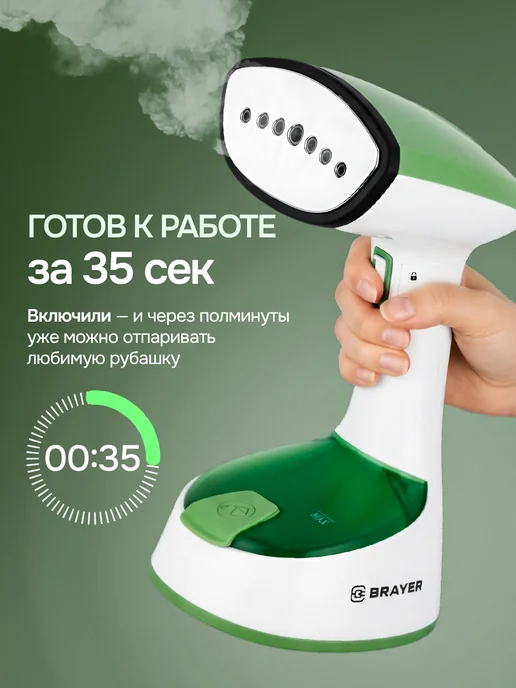 BRAYER Отпариватель ручной для одежды, белый, фото 3