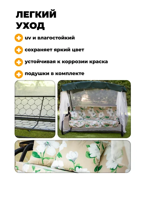 Качели садовые трехместные с москитной сеткой, бежевый, фото 5