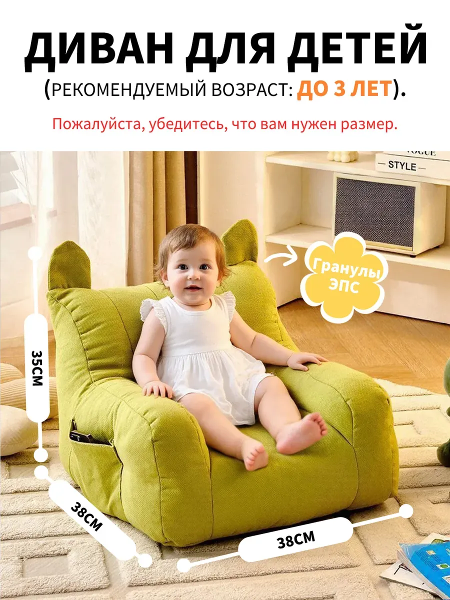 Прямой детский диван, зеленый, 35х20х30 см