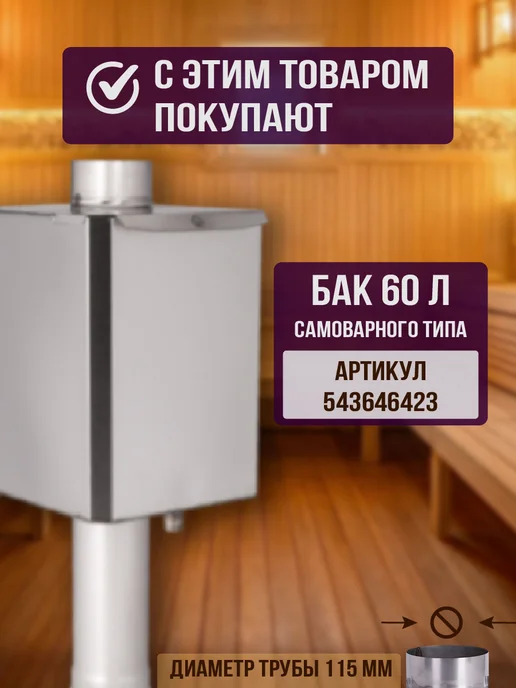Печь для бани Радуга ПБ 26 (6 мм), вариант, фото 7