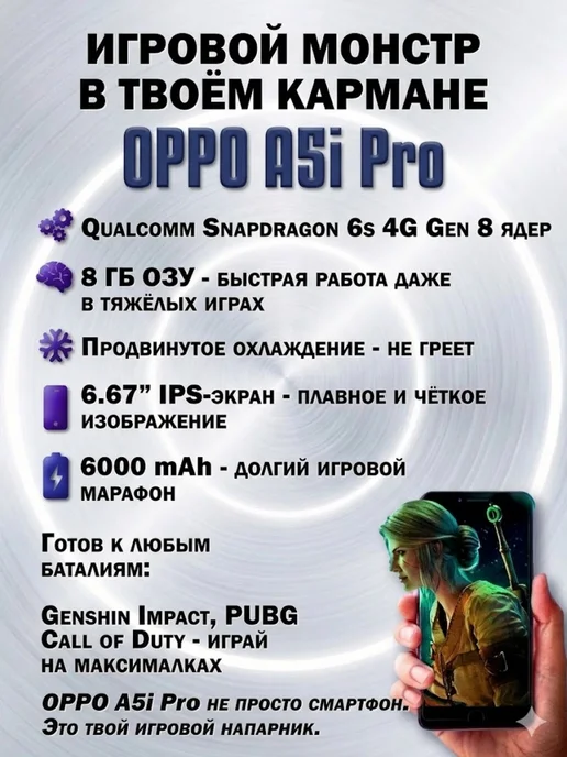 Смартфон OPPO A5I Pro 8/128 ГБ, фиолетовый, фото 4
