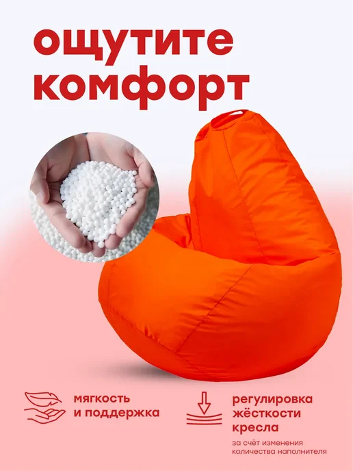 Kreslo-Puff Наполнитель шарики пенополистирола 120 л, 175 л, фото 4