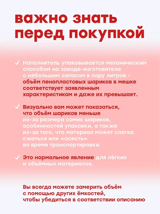 Kreslo-Puff Наполнитель шарики пенополистирола 120 л, 175 л, фото 6