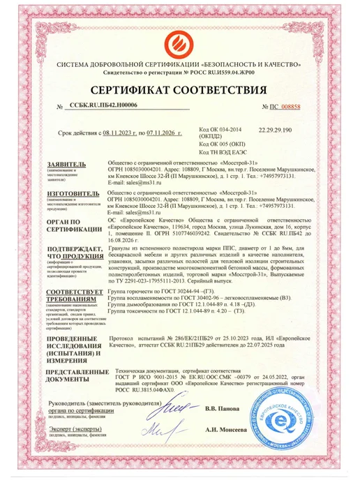 Kreslo-Puff Наполнитель шарики пенополистирола 120 л, 175 л, фото 8