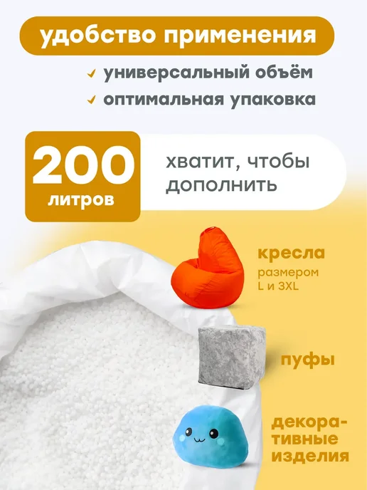 Kreslo-Puff Наполнитель шарики пенополистирола 120 л, 200 л, фото 2