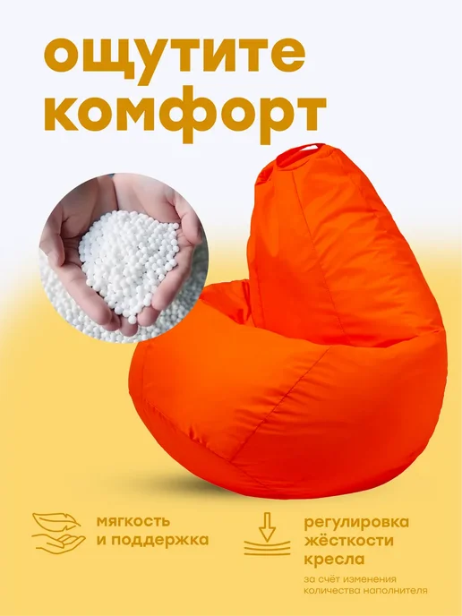 Kreslo-Puff Наполнитель шарики пенополистирола 120 л, 200 л, фото 4