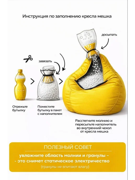 Kreslo-Puff Наполнитель шарики пенополистирола 120 л, 200 л, фото 5