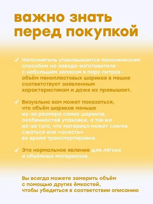 Kreslo-Puff Наполнитель шарики пенополистирола 120 л, 200 л, фото 6