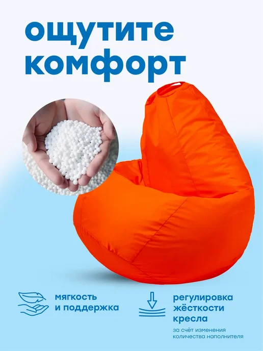 Kreslo-Puff Наполнитель шарики пенополистирола 120 л, 150 л, фото 4