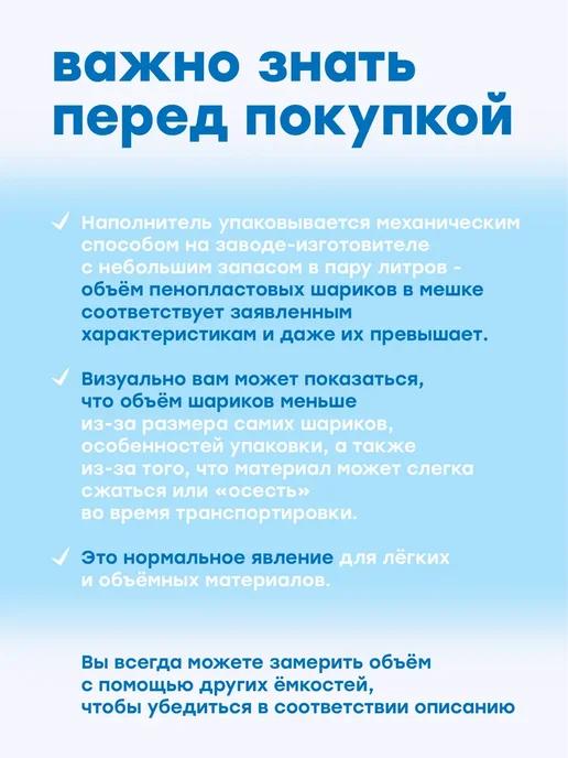 Kreslo-Puff Наполнитель шарики пенополистирола 120 л, 150 л, фото 6