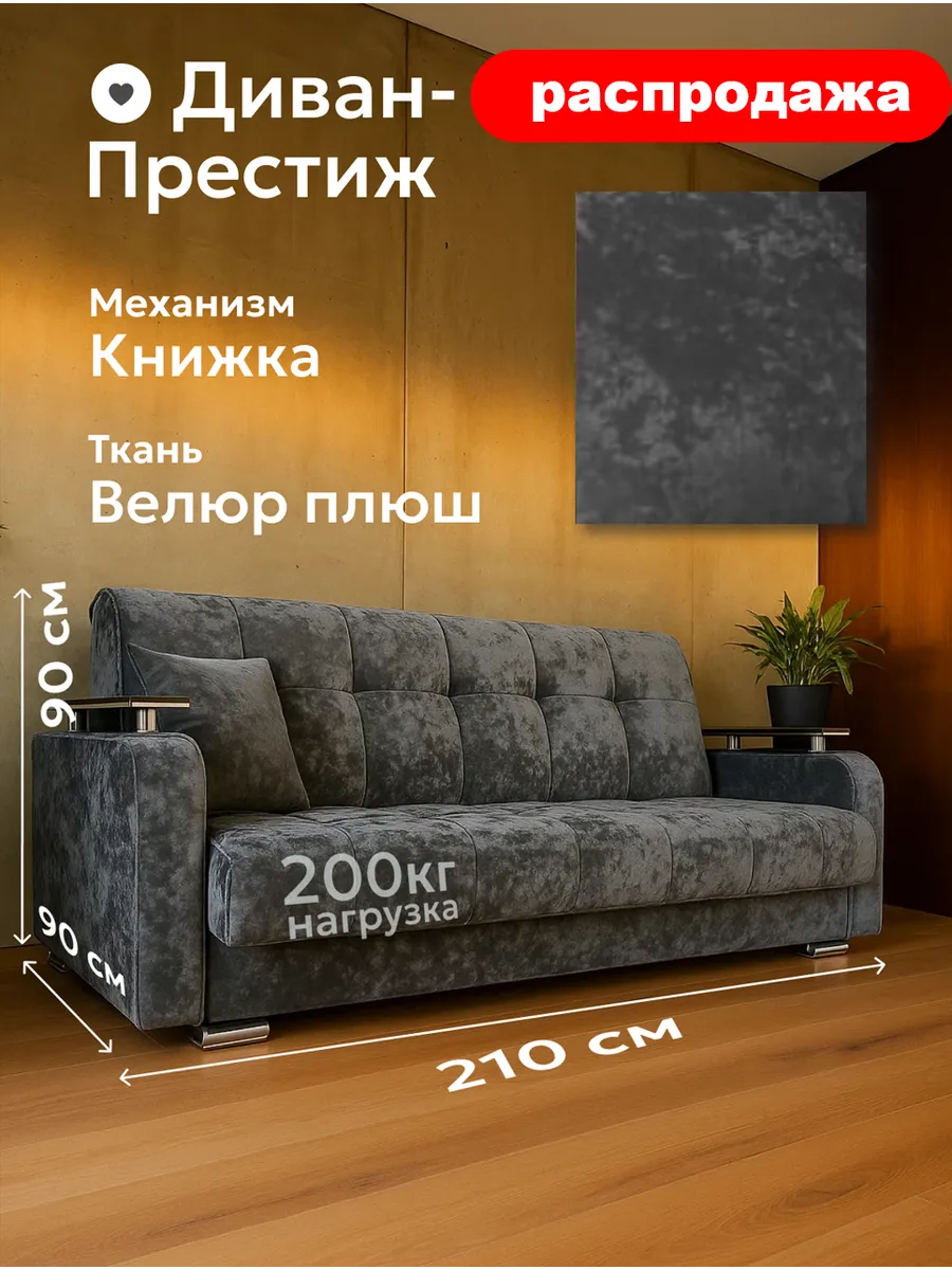 Диван кровать прямой раскладной