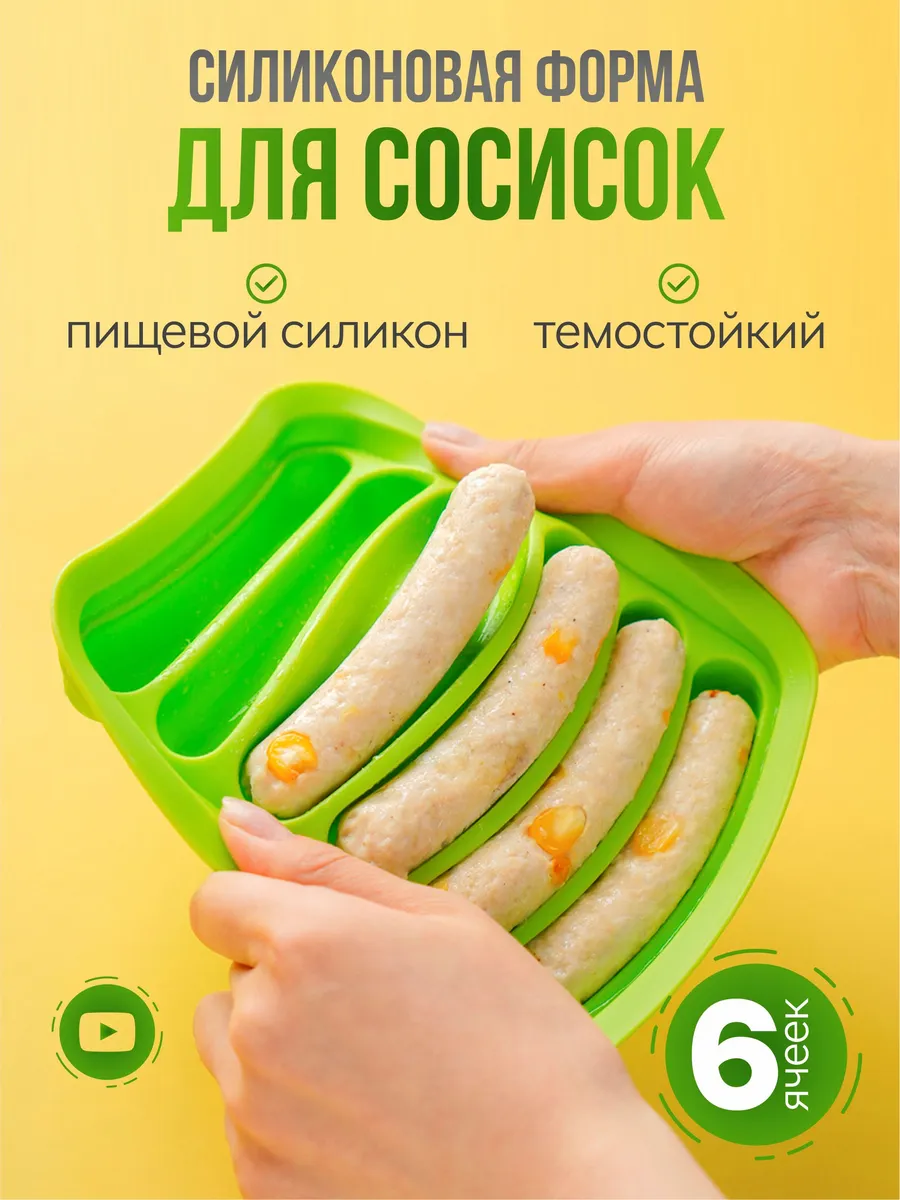 Форма для запекания силиконовая, 6 ячеек, 13x17.3 см