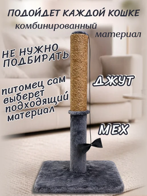 Kogtik Когтеточка столбик для кошки напольная, серый, фото 2