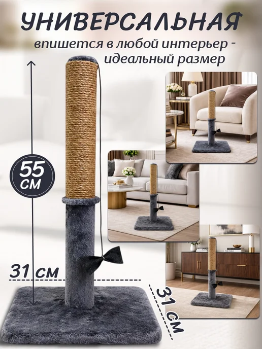 Kogtik Когтеточка столбик для кошки напольная, серый, фото 3