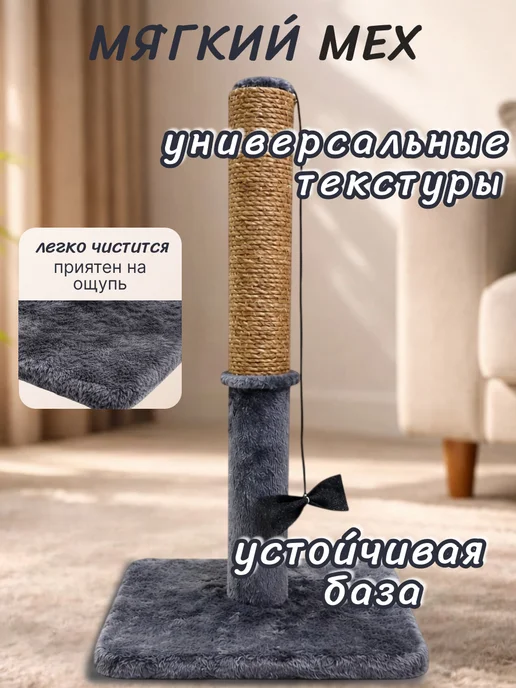 Kogtik Когтеточка столбик для кошки напольная, серый, фото 6