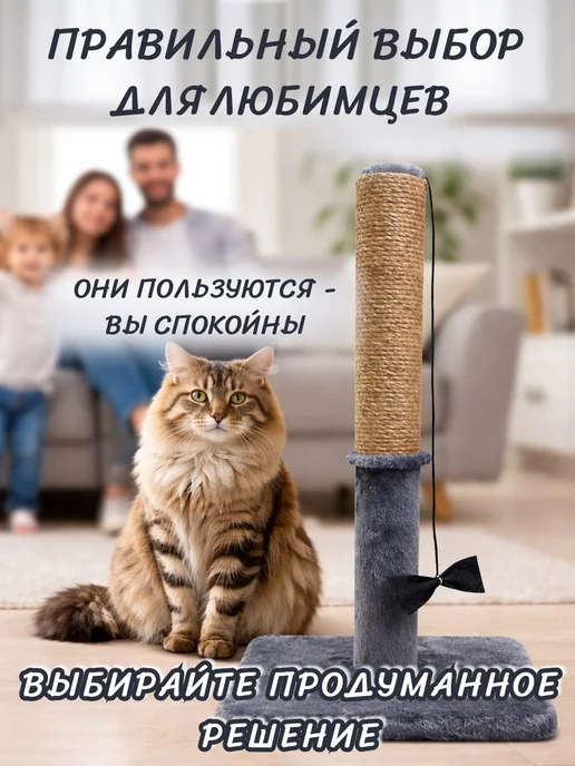 Kogtik Когтеточка столбик для кошки напольная, серый, фото 8