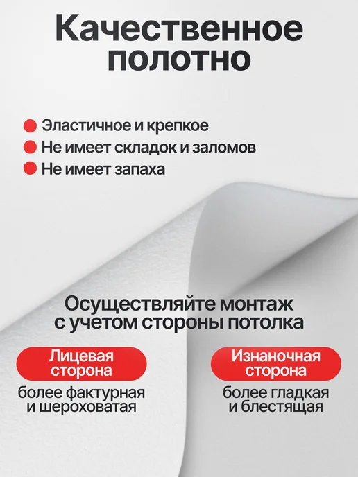 Все полотна Комплект натяжного потолка набор белый 120 на 240, белый, фото 6