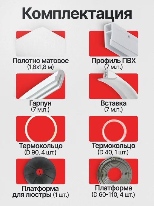 Все полотна Комплект натяжного потолка набор белый 140 на 160, белый, фото 3