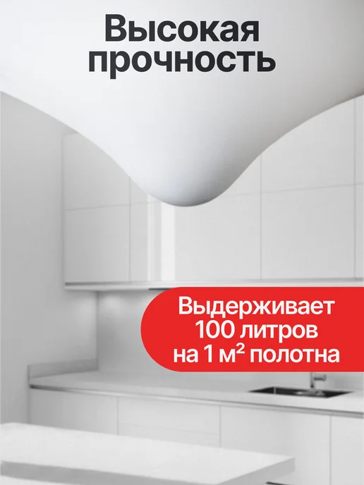 Все полотна Комплект натяжного потолка набор белый 160 на 320, белый, фото 7