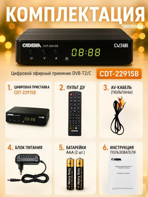 CADENA Приставка для телевизора на 20 бесплатных каналов, черный, фото 2