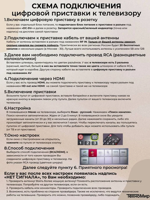 CADENA Приставка для телевизора на 20 бесплатных каналов, черный, фото 4