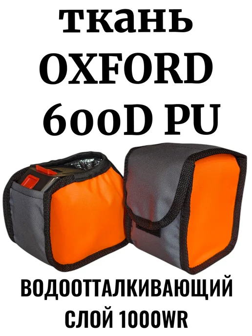 Чехол на шуруповерт для зимней рыбалки чехол для шуруповерта утепленный флисом, вариант, фото 4
