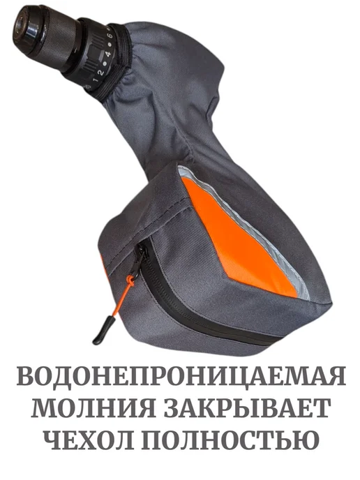 Чехол на шуруповерт для зимней рыбалки чехол для шуруповерта утепленный флисом, вариант, фото 6