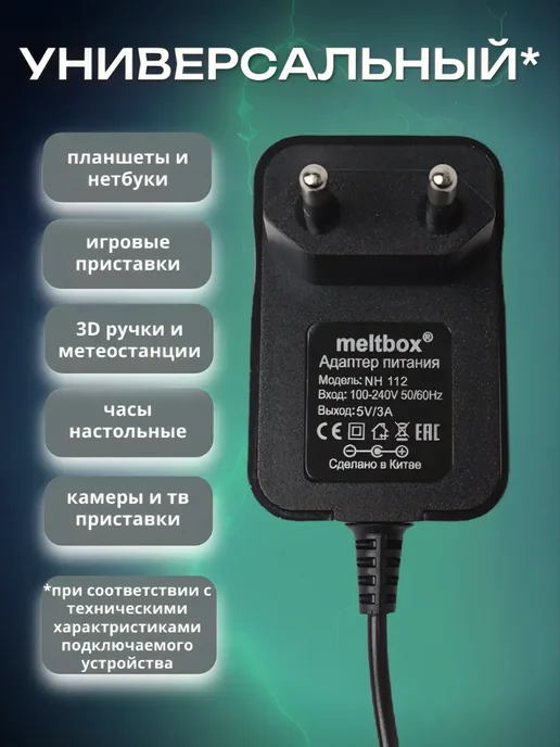 meltbox Блок питания 5V 3A с штекером 3,5×1,35 мм, 3.5x1.35 мм, фото 2